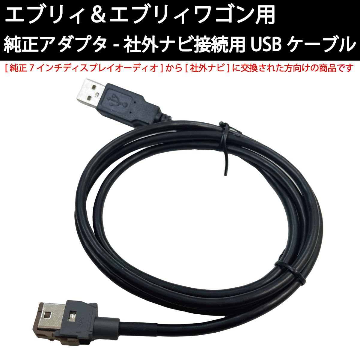 Amazon.co.jp: スズキ エブリィ/エブリィワゴン用 純正USBアダプタ